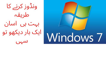 How To Install Windows 7 in 2020|Windows 7 Karne Ka Tarika in Urdu Hindi Full Video 2020 |