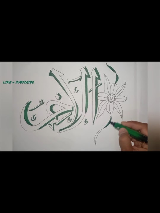 the chalighraphy✨ artist of asma'ul husna 