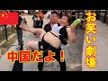 【爆笑中国動画】中国の日常がレべチでおもしろ可笑しすぎる・100連発！