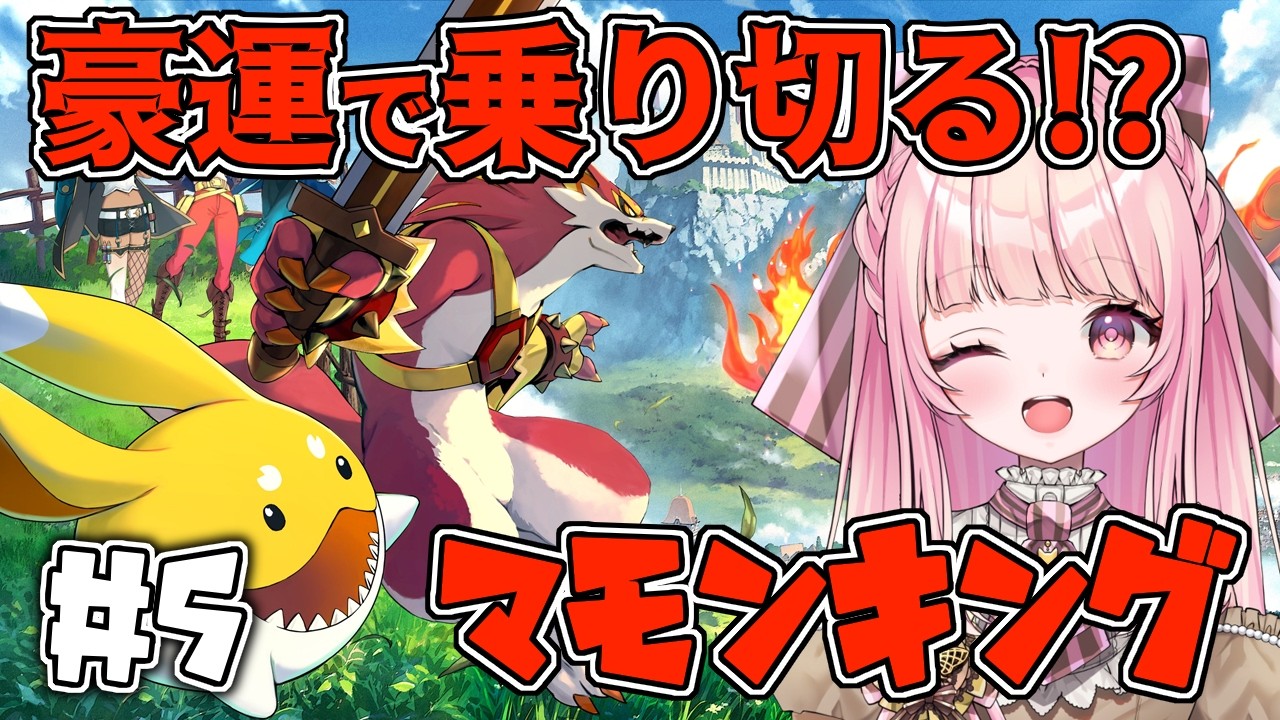 ちゃこにゃです。 初見】#6 素人との違いを見せてあげましょう、プロとして―――【猫田