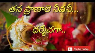 Thana pranale neevani song  (తన ప్రాణాలే నీవనీ..ధర్మేచగా..)