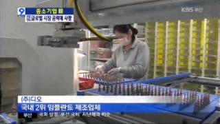 20130926 KBS뉴스9