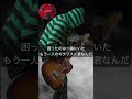 ファズフェイスマン が面白バンドエピソードを語り出した！！ #ギター #guitar #fuzzface