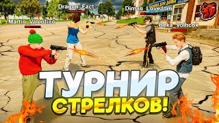 ТУРНИР СТРЕЛКОВ на БЛЕК РАША! (BLACK RUSSIA)