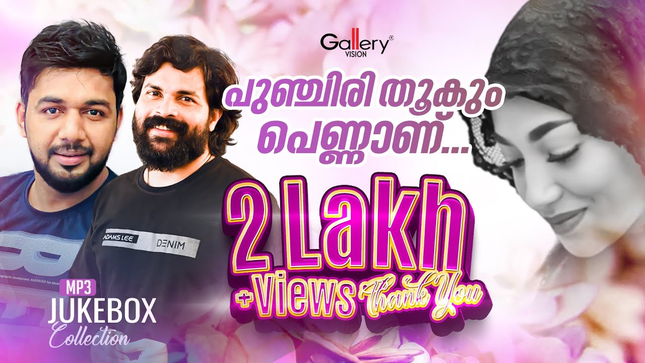 സലിം കോടത്തൂരിന്റെയും ഷാഫി കൊല്ലത്തിന്റെയും ഹിറ്റ് ഗാനങ്ങൾ | Shafi Kollam | Saleem Kodathoor