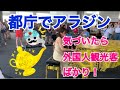 【都庁ピアノ】Friends Like Me/アラジン弾いてブロードウェイの世界を再現してみた【OLの休日の過ごし方】