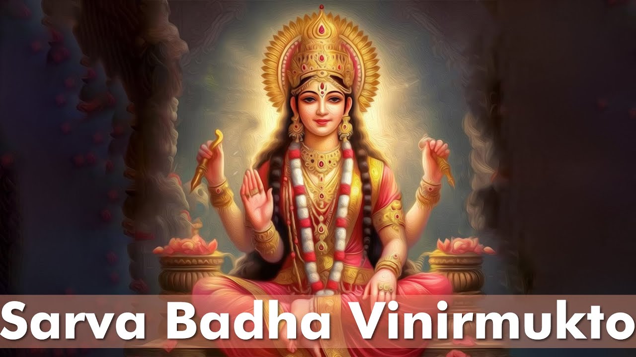 Powerful Durga Mantra  Sarva Badha Vinirmukto