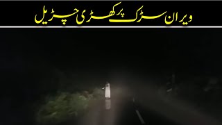 Real Ghost Videos Caught By Ghost Hunter's & YouTubers That You Should Not Watch Alone! by Purisrar Dunya 3,591 views 1 year ago 5 minutes, 4 seconds