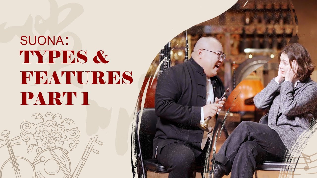 Chinese #Music Tutorial: The three 'suona' types | 云上民乐课：唢呐的种类和特点 教你如何 ...