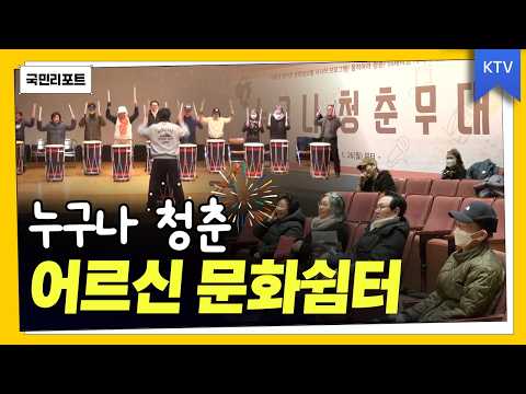 '누구나 청춘' 어르신 문화쉼터로 오세요｜지역 특산품 활용 해남 원도심에 '초콜릿 거리' 조성｜"신기해요" 대전 자율주행 버스 시범 운행 #문화쉼터 #초콜릿 #대전 #자율주행