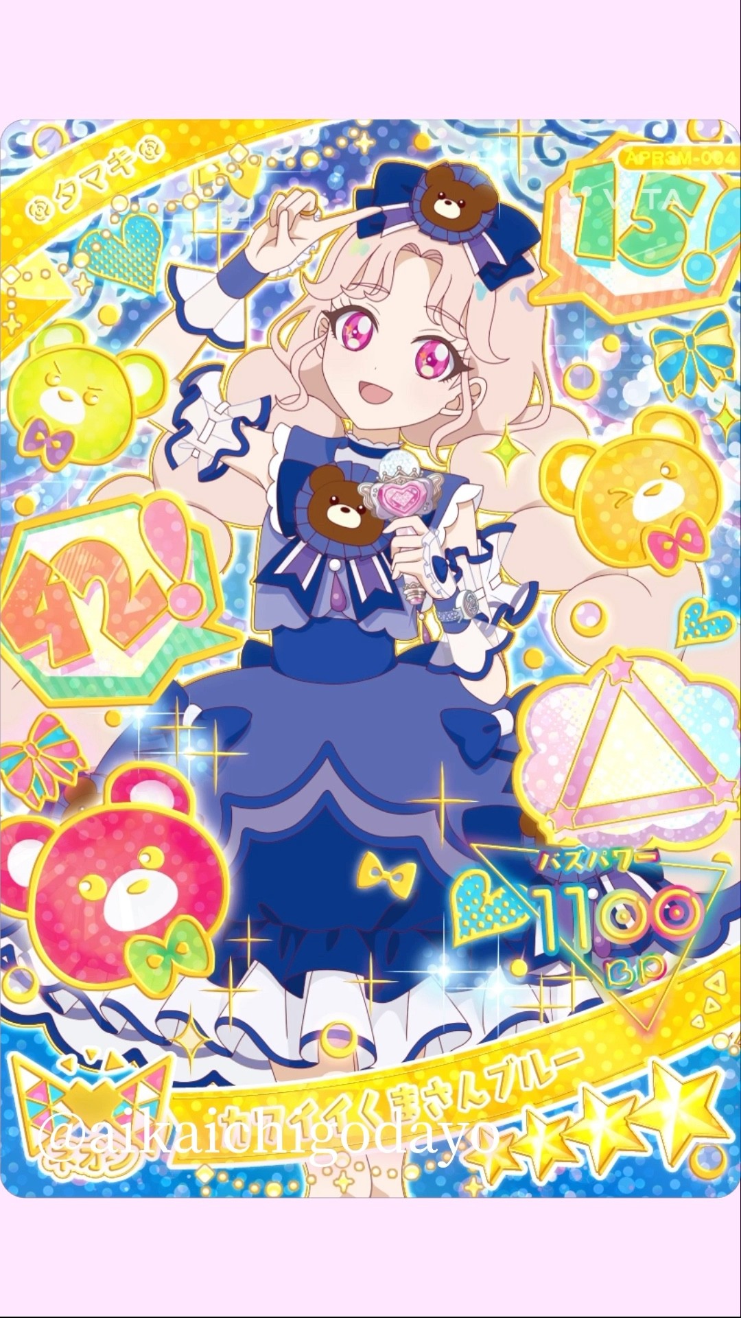 カード紹介》ひみつのアイプリ♡リング3弾ミラクルカード紹介