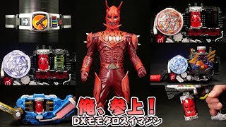 仮面ライダー電王 「俺、参上‼」 トーキングイマジン DXモモタロスイマジン 電王ベルト Kamen Rider Den-o Talking Imagine DX Momotaros Imagine