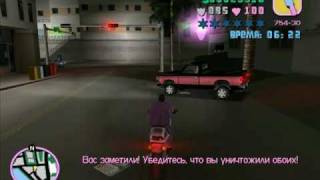 Прохождение GTA: Vice City Миссия #19 - Автоцид (По Телефону)
