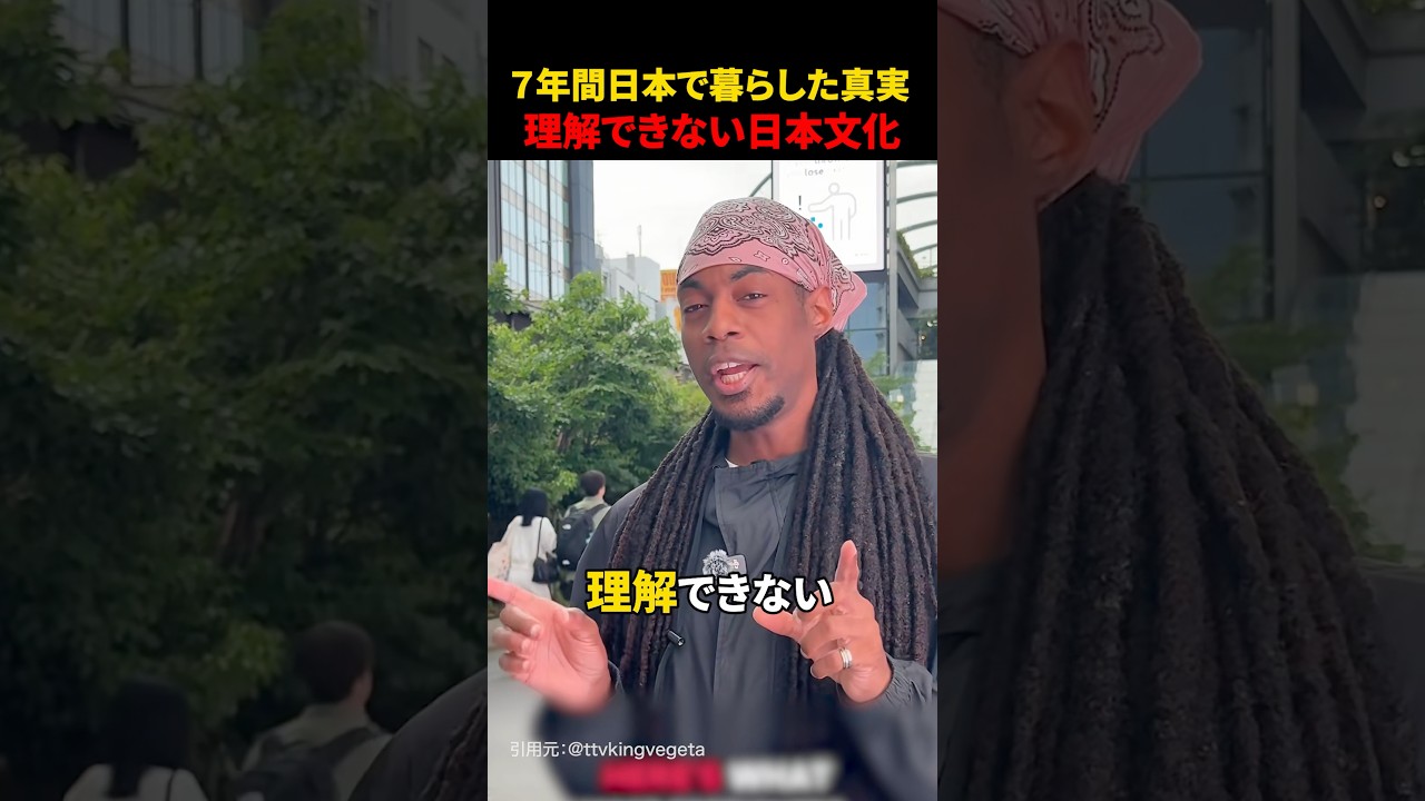 7年日本に住んでも理解できない日本文化とは？