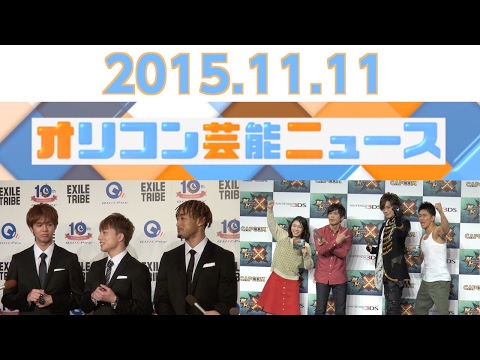 【白濱亜嵐、武井壮、流行語大賞、道端ジェシカ、川村ひかる】2015.11.11オリコン芸能ニュース