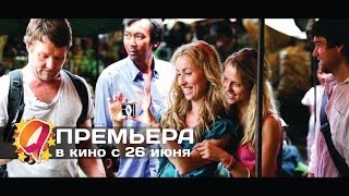 Не говори ничего (2014) HD трейлер | премьера 26 июня