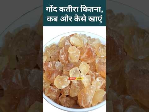 Shorts Ytshorts Healthtips Gondkatira Ayurveda Trending