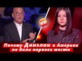 🔔 Почему казахстанке Данэлии Тулешовой не дали стать победительницей  шоу America's Got Talent (SUB)
