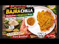10 Minutes Gluten Free Bajra chilla recipe / Bajra recipes / Weightloss Recipes / Cheela Recipe
