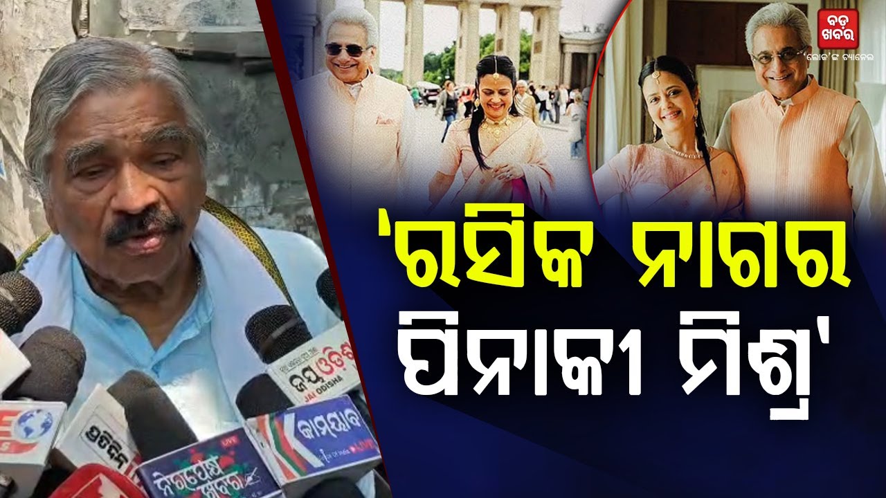 ରସିକ ନାଗର ପିନାକୀ ମିଶ୍ର...:ସୁର ରାଉତରାୟ || SURA ROUTARAY ON PINAKI MISHRA |