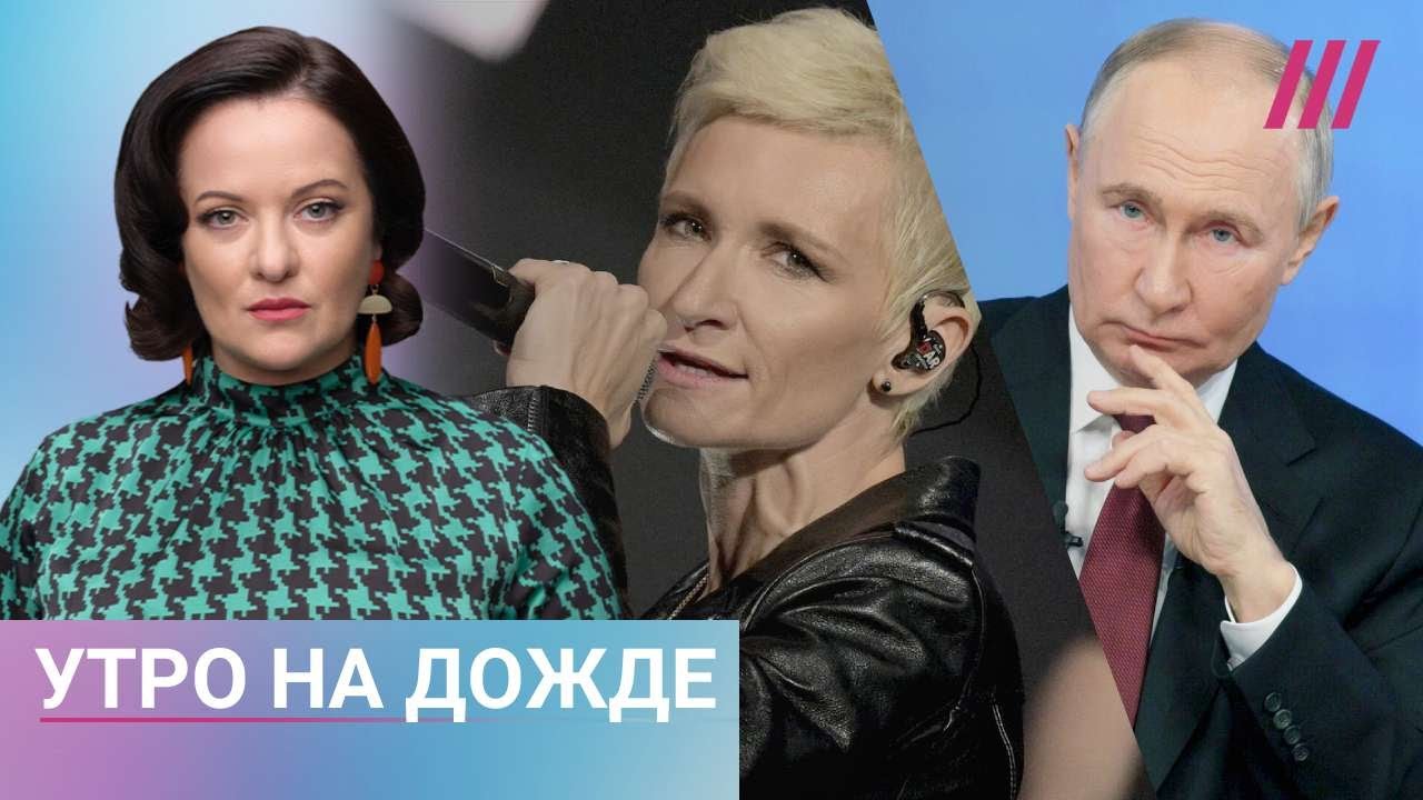 Трамп угрожает Путину. Стрелок открыл огонь с крыши в Мурманске. Концерт Арбениной отменили