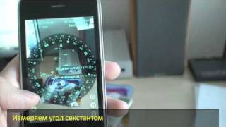 Spyglass [v 2.2] - new features (an iPhone application) (in Russian) [iphones.ru] screenshot 2