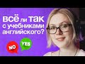 всё так с учебниками английского языка? | Outcomes