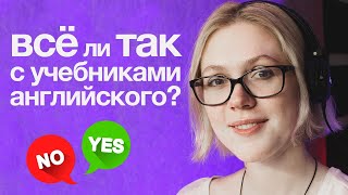 всё так с учебниками английского языка? | Outcomes