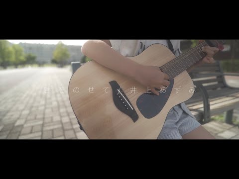【8才女の子の弾き語り】RARA - 君をのせて（ジブリカバー）（天空の城ラピュタ主題歌）