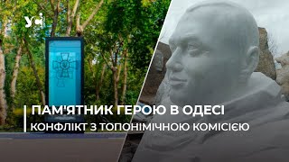 В Одесі продовжуються суперечки щодо встановлення погруддя Віталія Скакуна