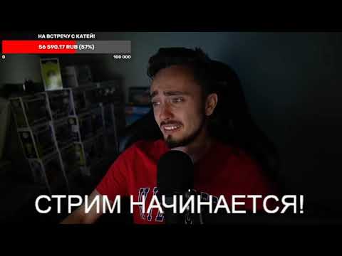 Эдисон заплакал на своем стриме...😥