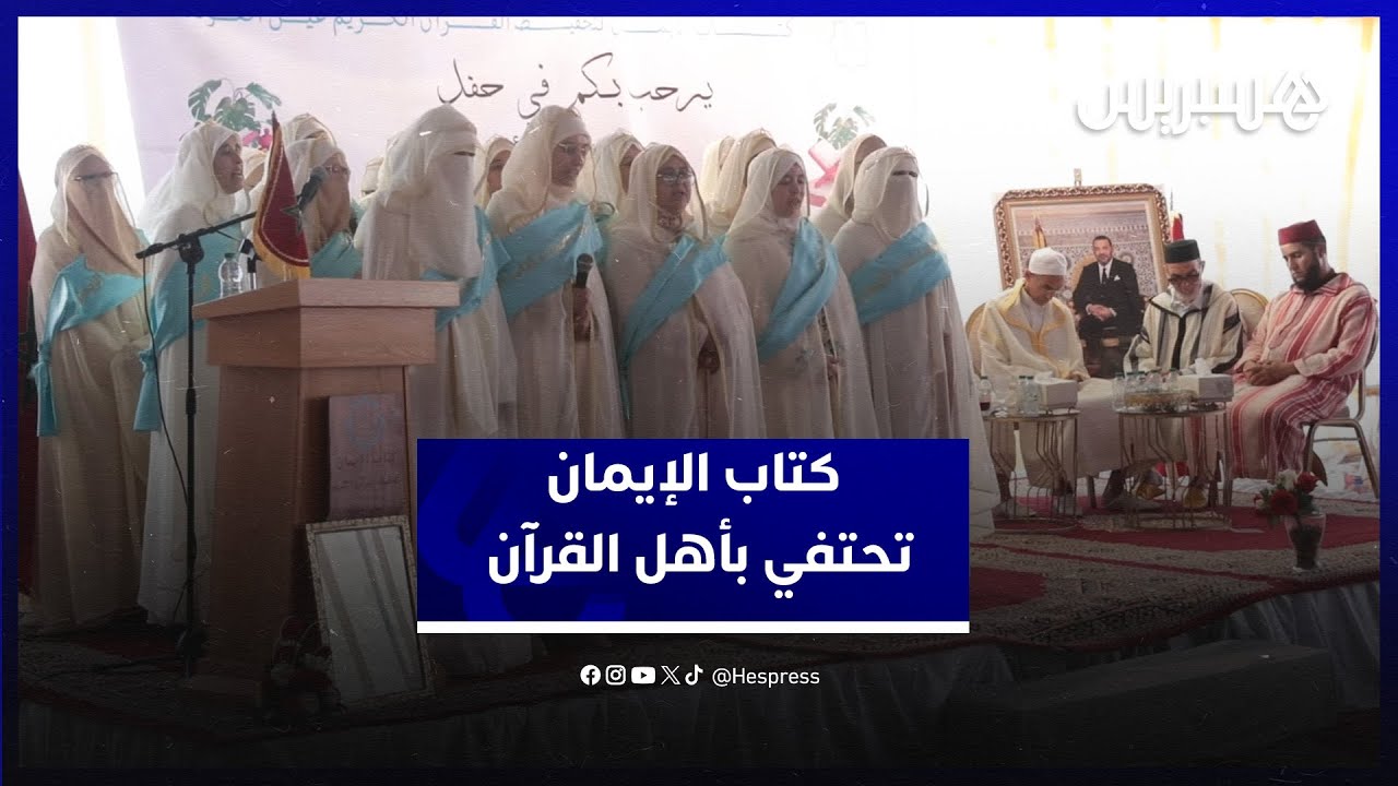 مؤسسة كتاب الإيمان تحتفي بخريجات تحفيظ القرآن في عين عودة