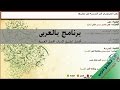 شرح وتحميل برنامج إعراب الجمل العربية برابط مباشر على الميديا فاير