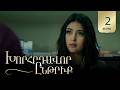 Խորհրդավոր ընթրիք, Սերիա 2 / Xorhrdavor yntriq