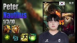 Peter Support Nautilus vs Bard lol KR solo rank Full Game 16.12 | 피터 노틸러스 vs 바드