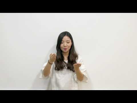 2017 여름성경학교 유치부 3과 손유희