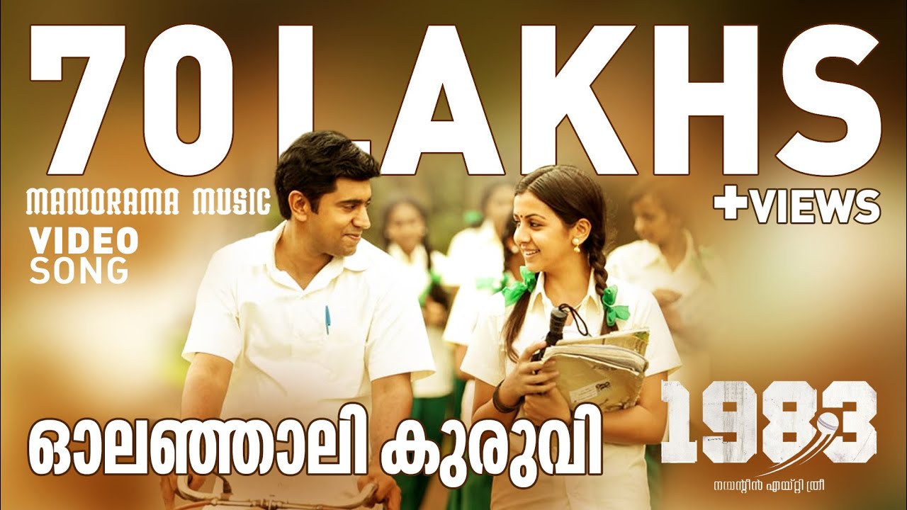 Olanjali Kuruvi  1983   Video Song  Abrid Shine  Nivin Pauly  Gopi Sundar  P Jayachandran