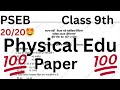 PSEB Class9th September Paper Physical Edu 99% #psebboardexam #exam #pseb #education #computerpaper 