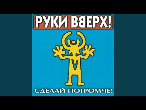 Я тебя украду