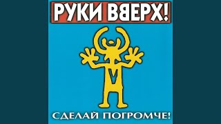 Смотреть клип Я Тебя Украду