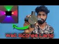 DIY Scones Light At Home | S Tech Malayalam
