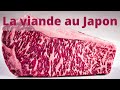 La consommation de viande japonaise, pourquoi une telle différence ? thumbnail