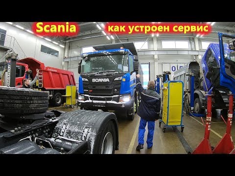 СКАНИЯ сервис и запчасти scania – как это устроено!