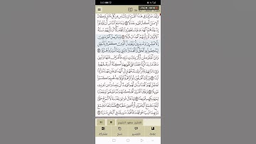 سورة الكهف :آية ٥٦