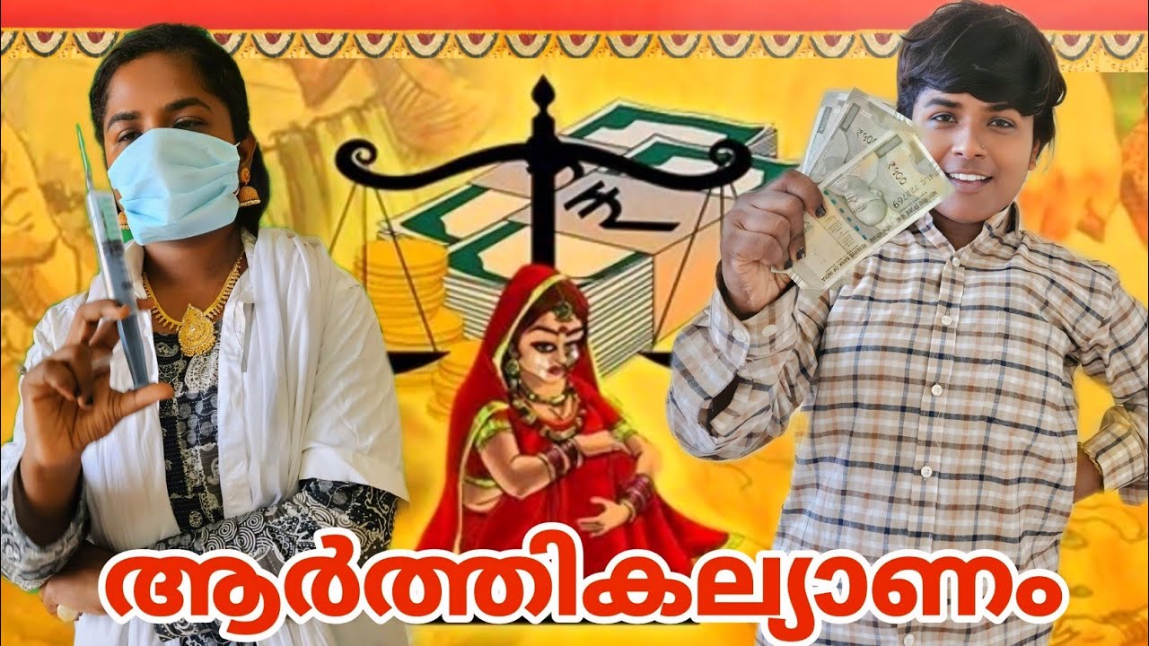 സുഗുണന്റെ ഹണിമൂൺ 🫂