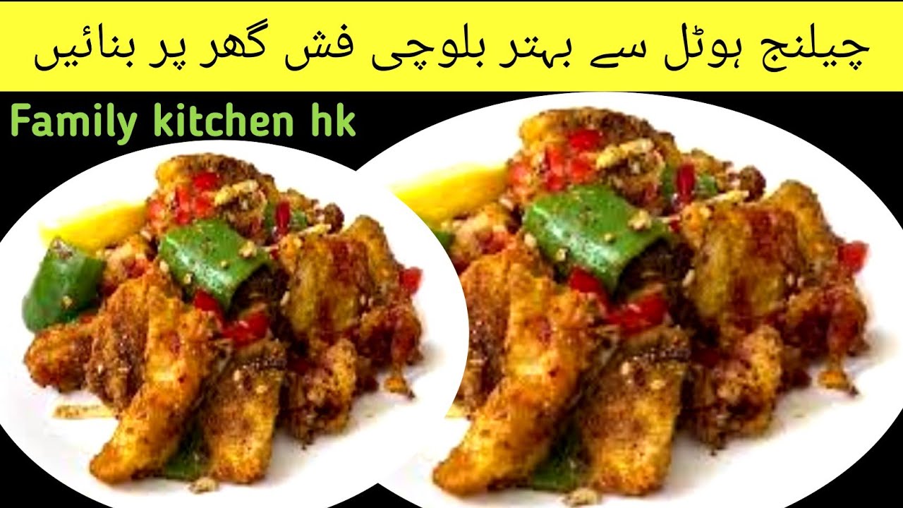 How To Make Balochi Fish ? | Quick Balochi Fried Fish Recipe|Family ...
