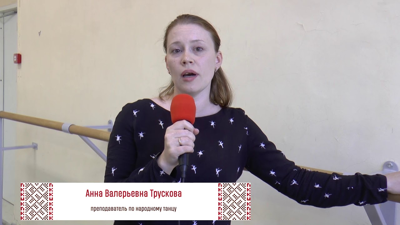 Консультация по специальности "ХОРЕОГРАФИЧЕСКОЕ ТВОРЧЕСТВО" ПККИК - YouTube