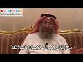182 من أركان الإيمان الإيمان بالملائكة الشيخ الدكتور عثمان الخميس 