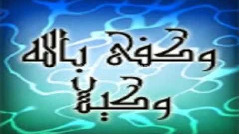 سورة الحاقة بصوت الشيخ نعمان صبرى رحمه الله تعالى