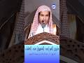 الشيخ د عبد السلام الشويعر طرق القواعد الفقهية عند العلماء 